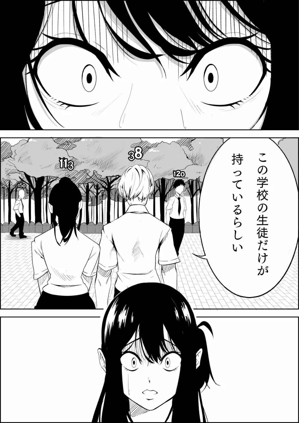 ナンバーワンになるために1 Page.9