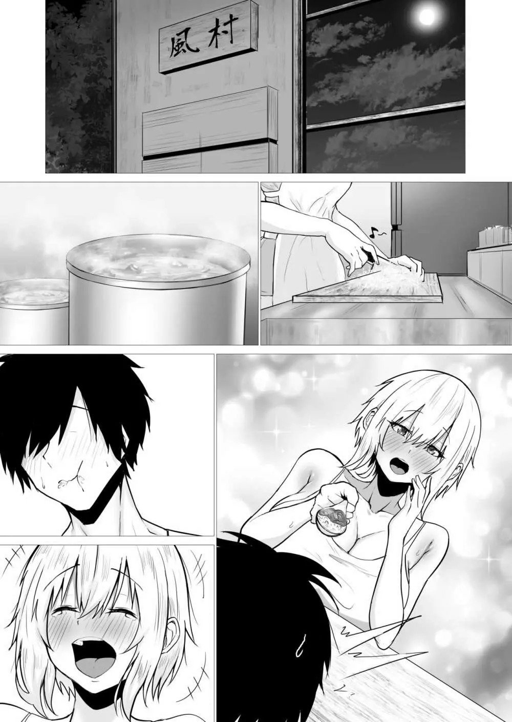 君の肉感 Page.11