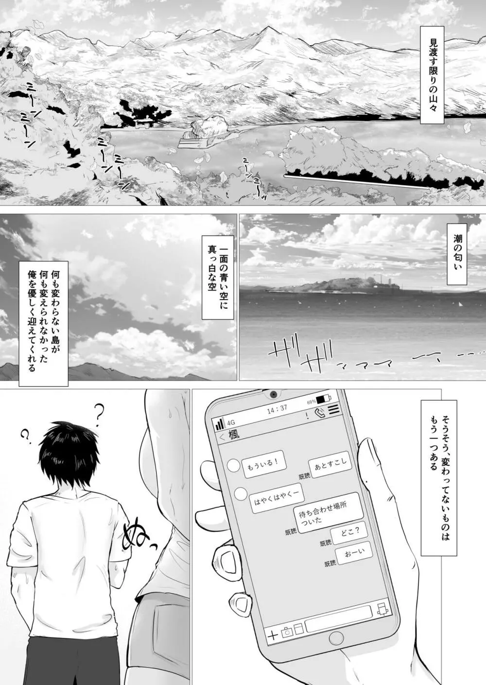 君の肉感 Page.7