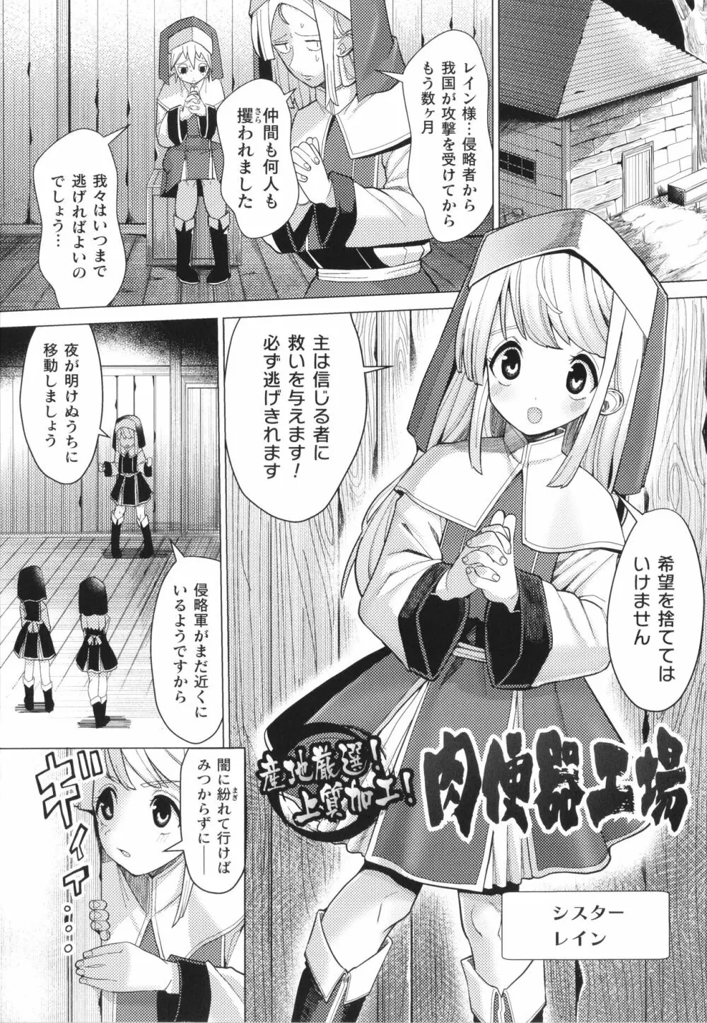 メスガキみっちりエッチ Page.100