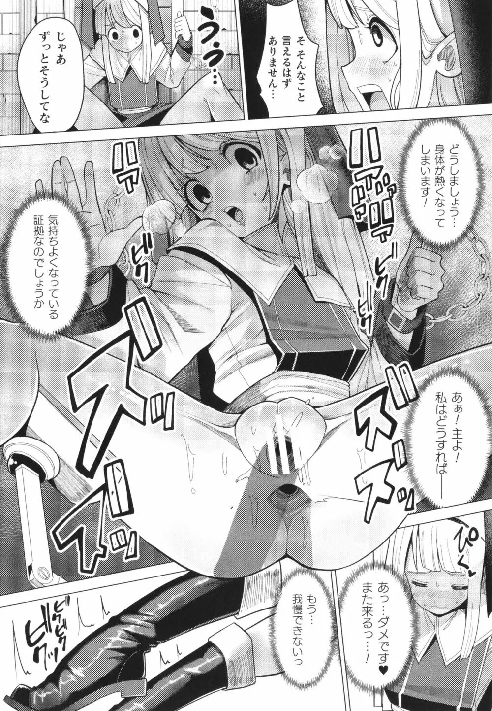 メスガキみっちりエッチ Page.112