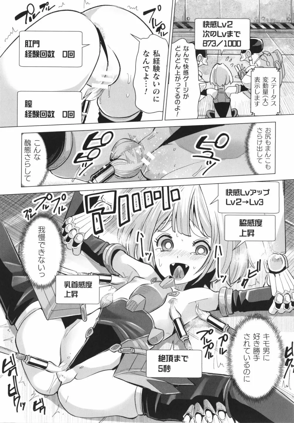 メスガキみっちりエッチ Page.13