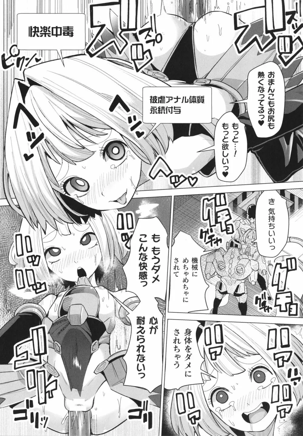 メスガキみっちりエッチ Page.23