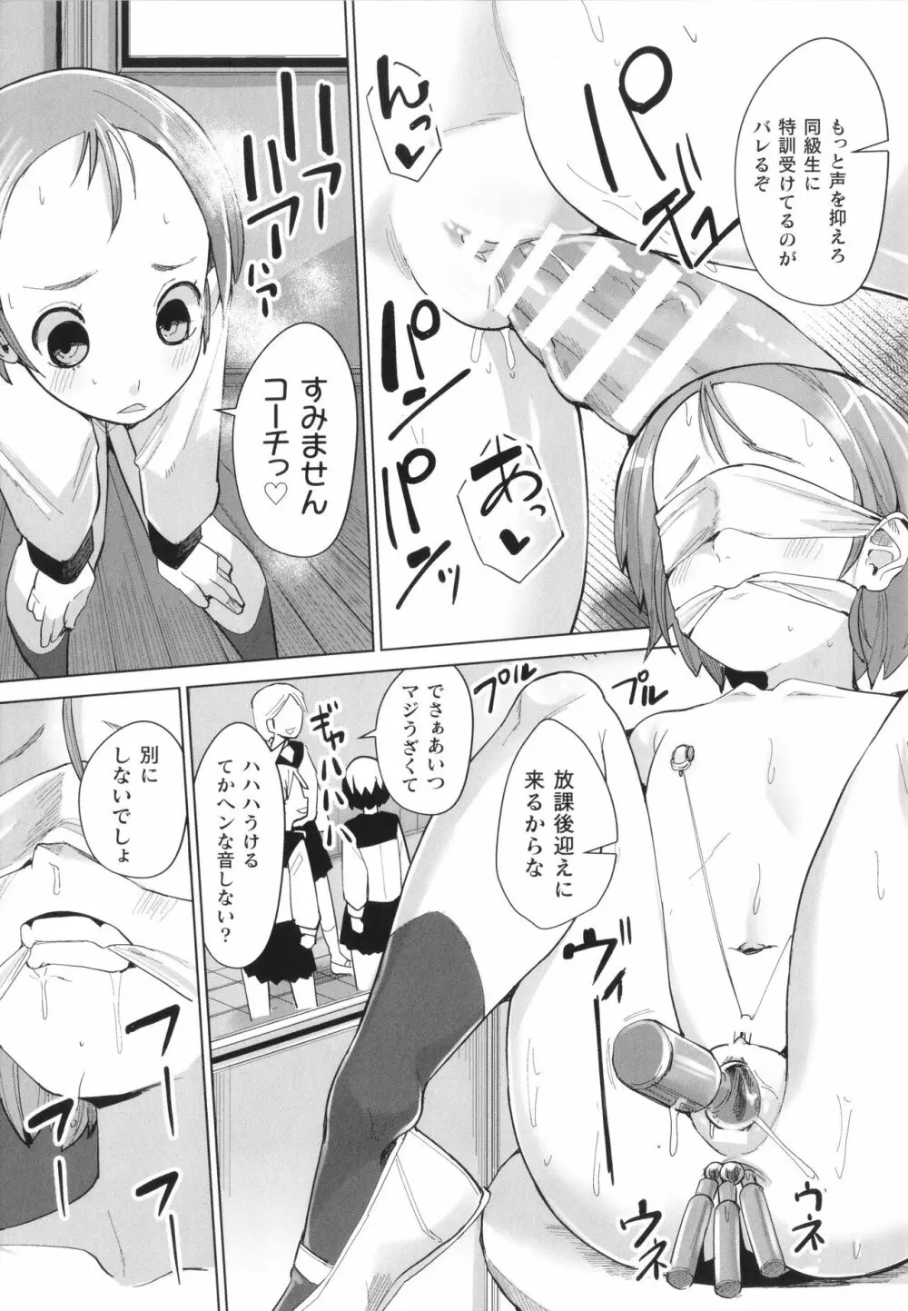 メスガキみっちりエッチ Page.44