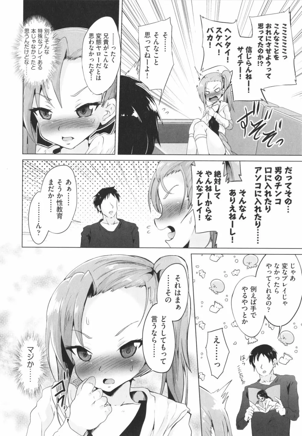 少女組曲 27 Page.107