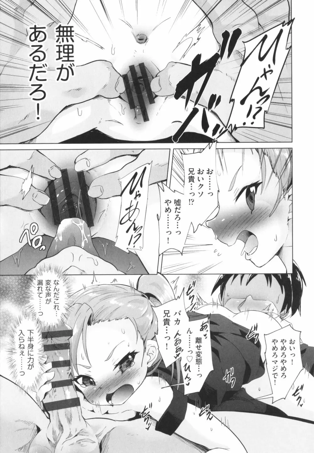 少女組曲 27 Page.112