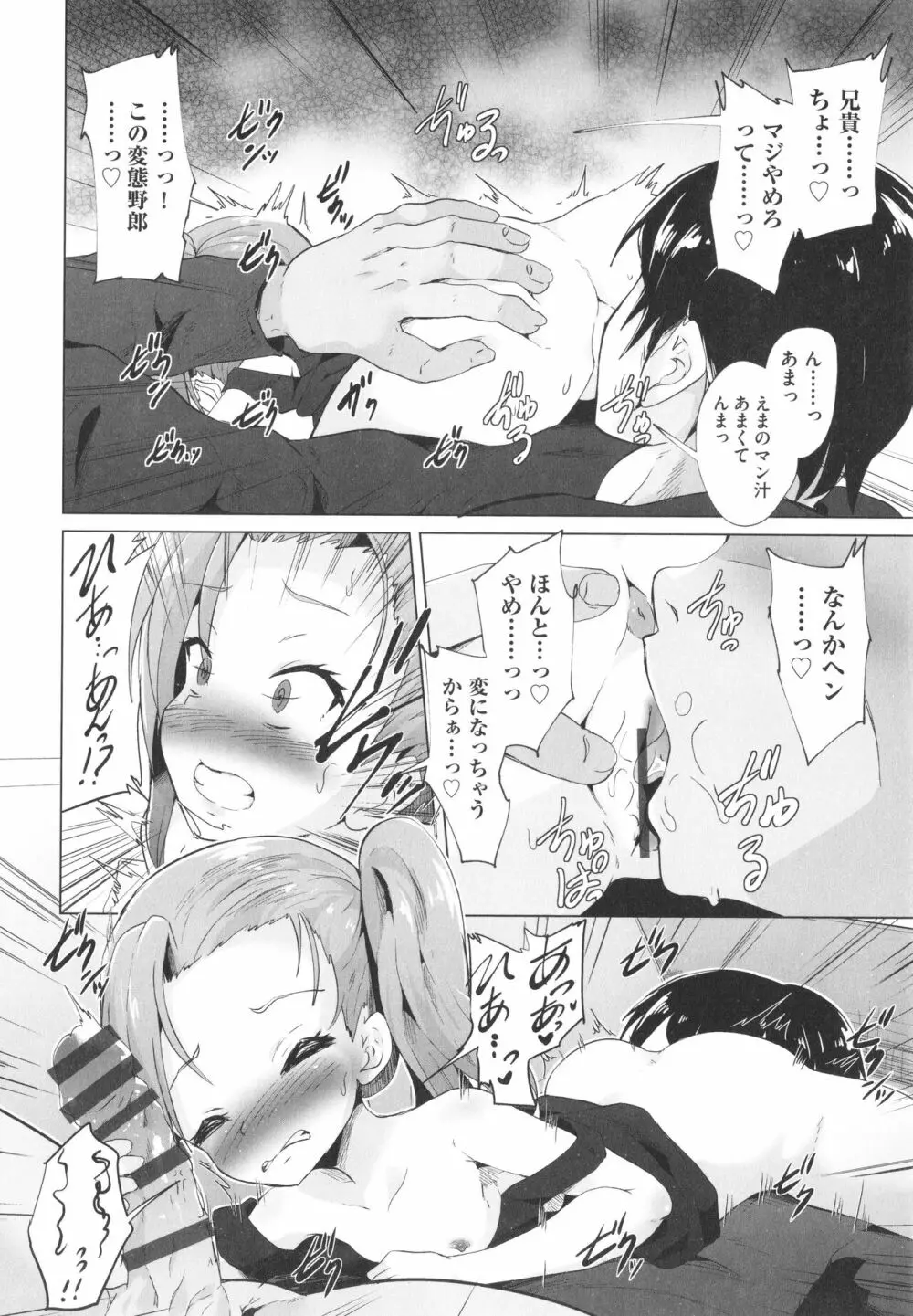 少女組曲 27 Page.113