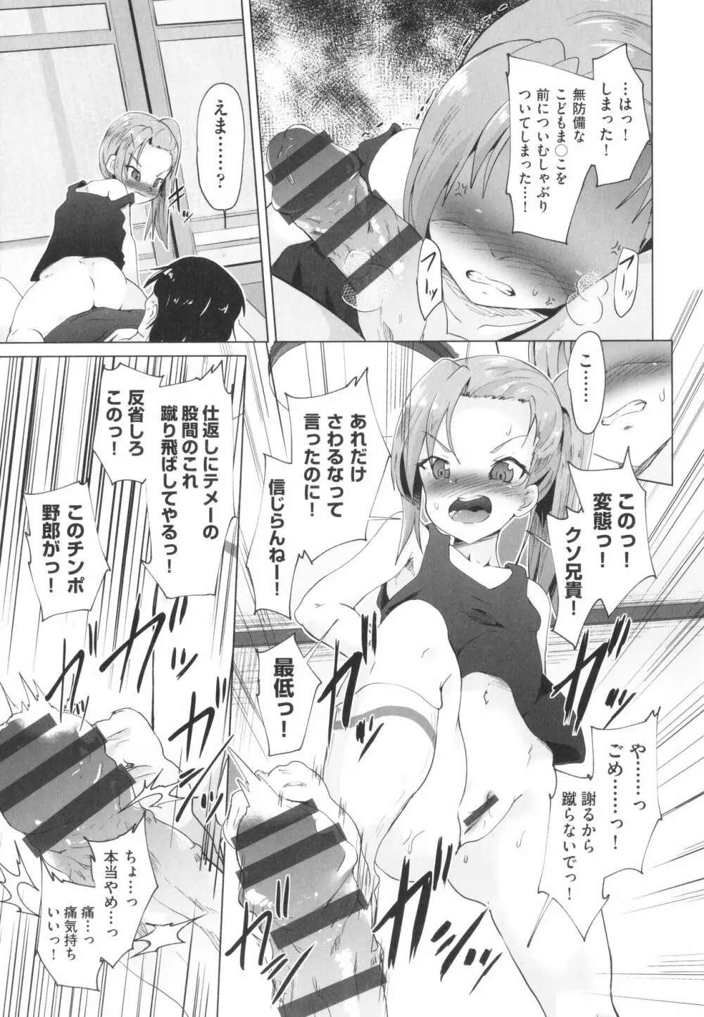 少女組曲 27 Page.114