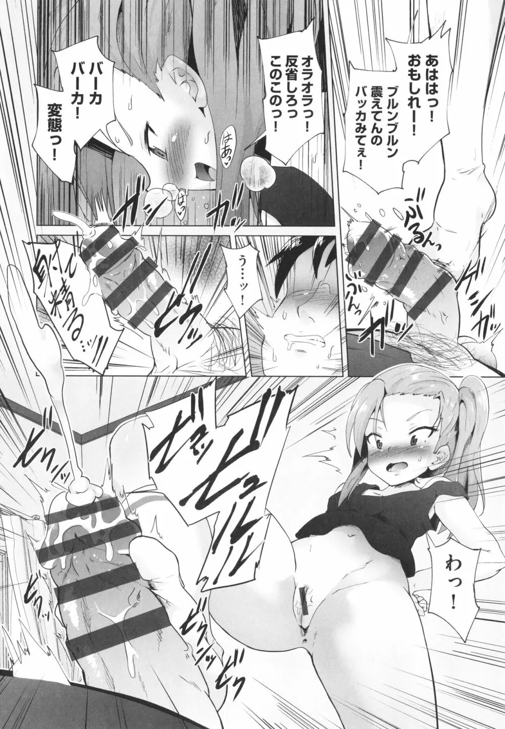 少女組曲 27 Page.115