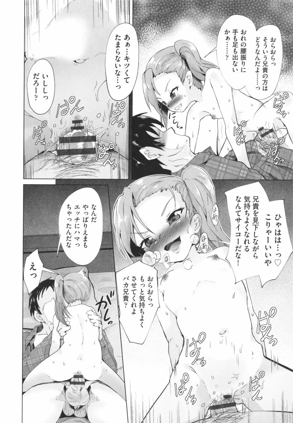 少女組曲 27 Page.123