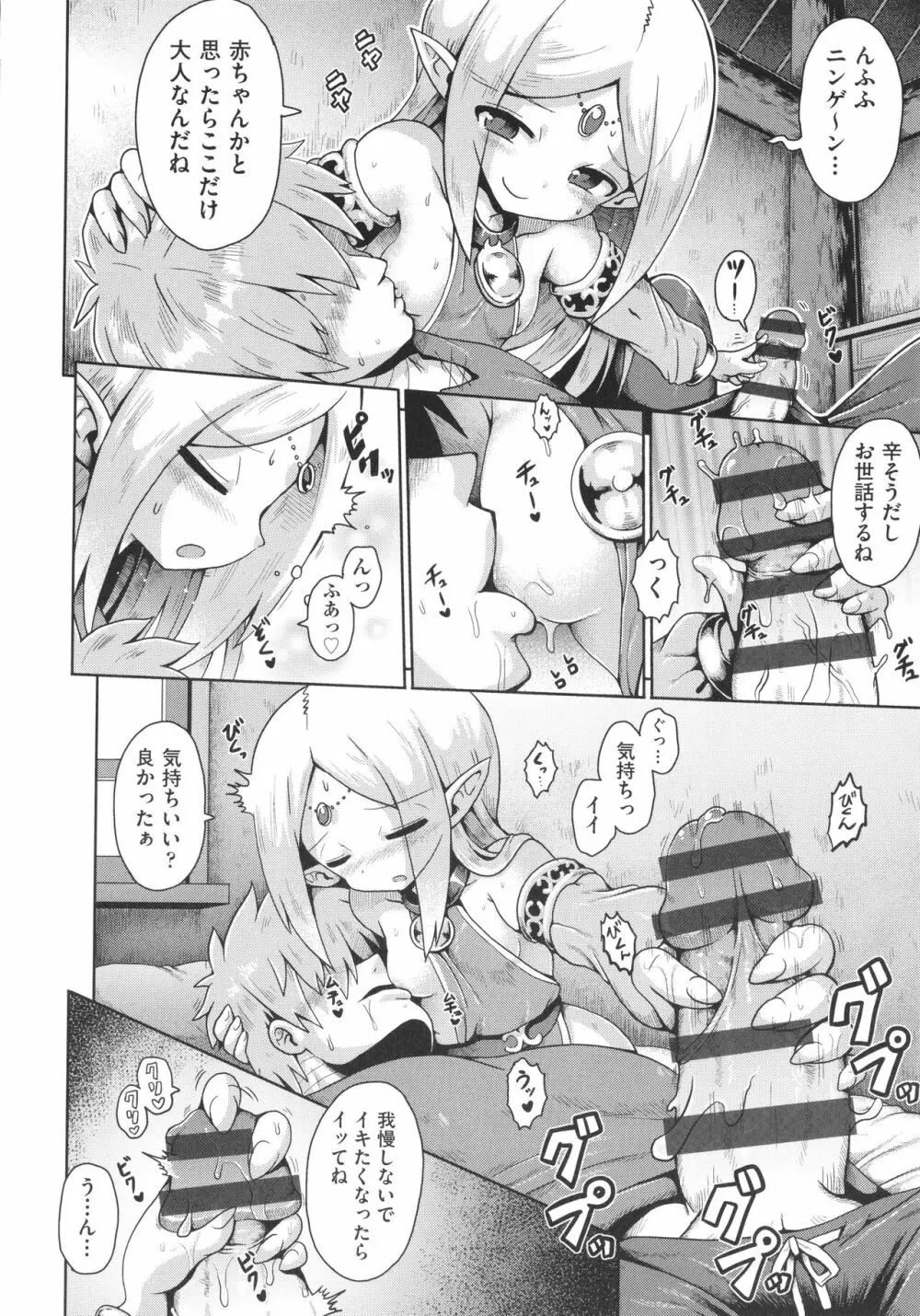 少女組曲 27 Page.13