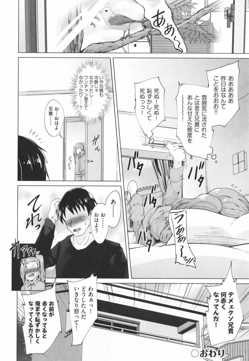 少女組曲 27 Page.131