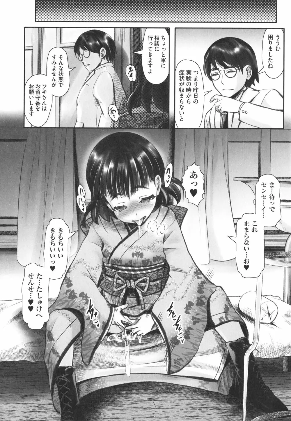 少女組曲 27 Page.155