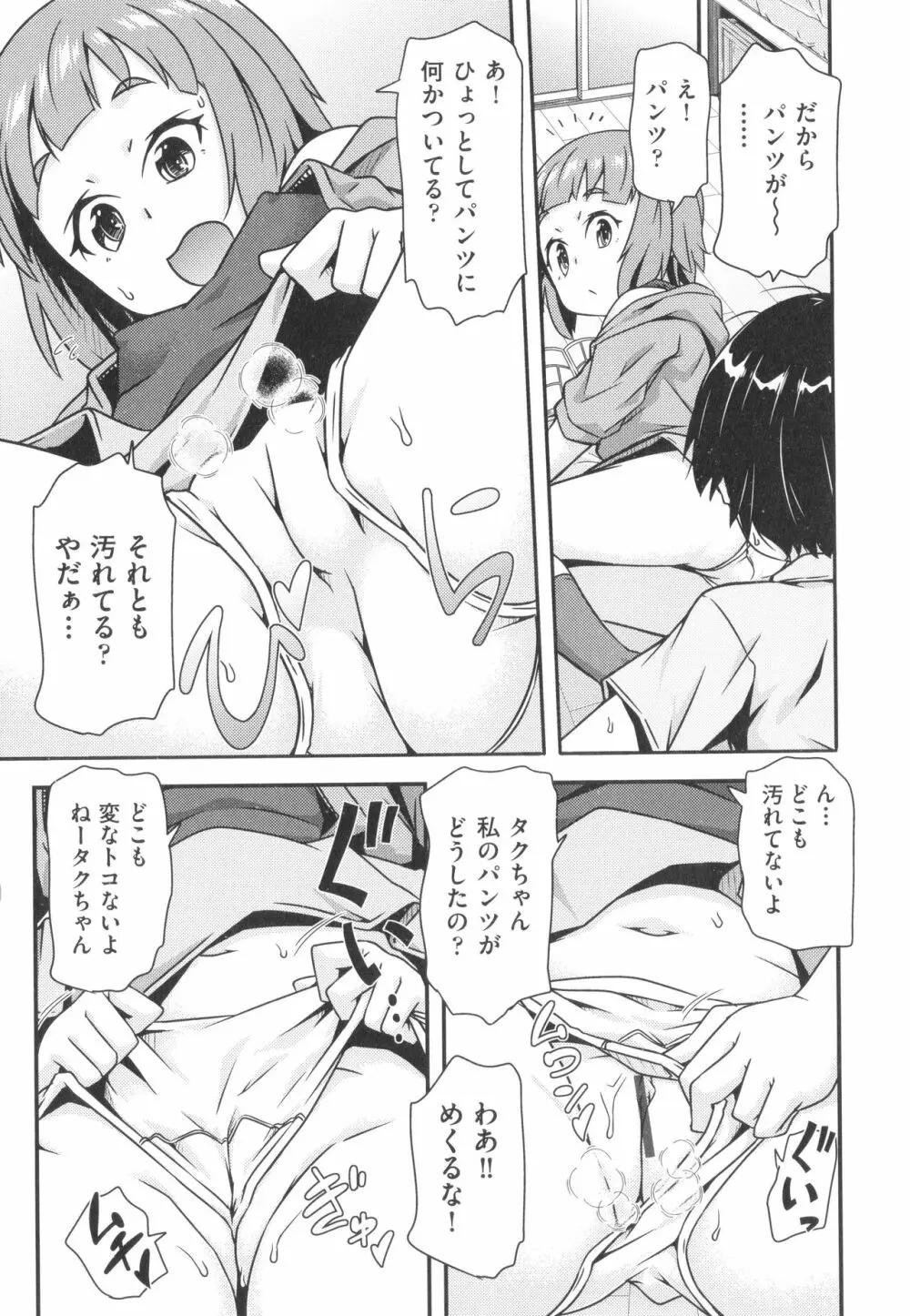 少女組曲 27 Page.158