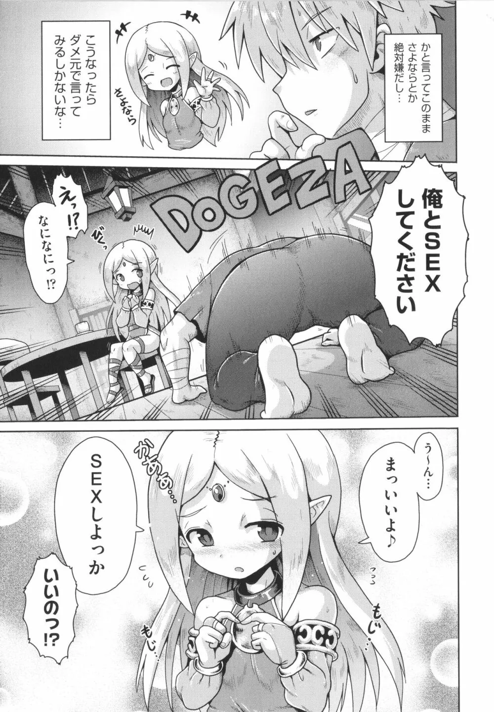 少女組曲 27 Page.16