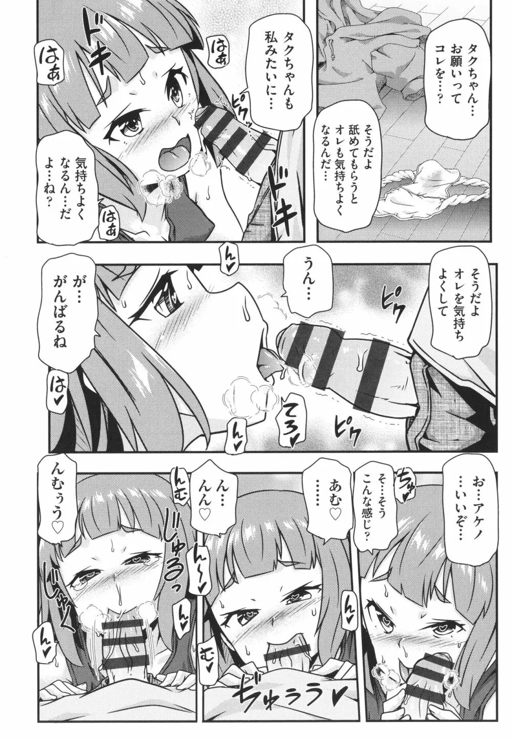 少女組曲 27 Page.165