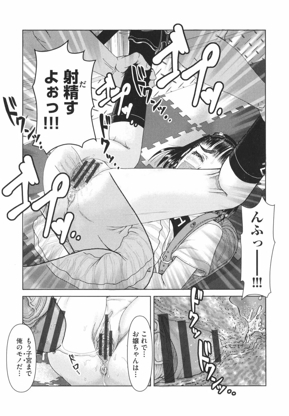 少女組曲 27 Page.185