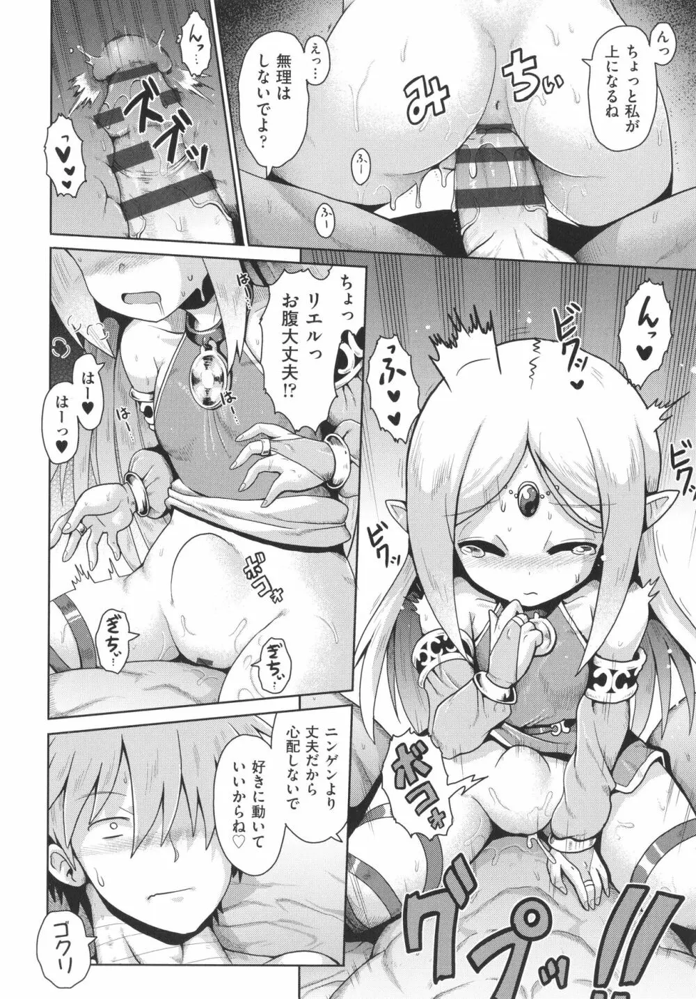 少女組曲 27 Page.21