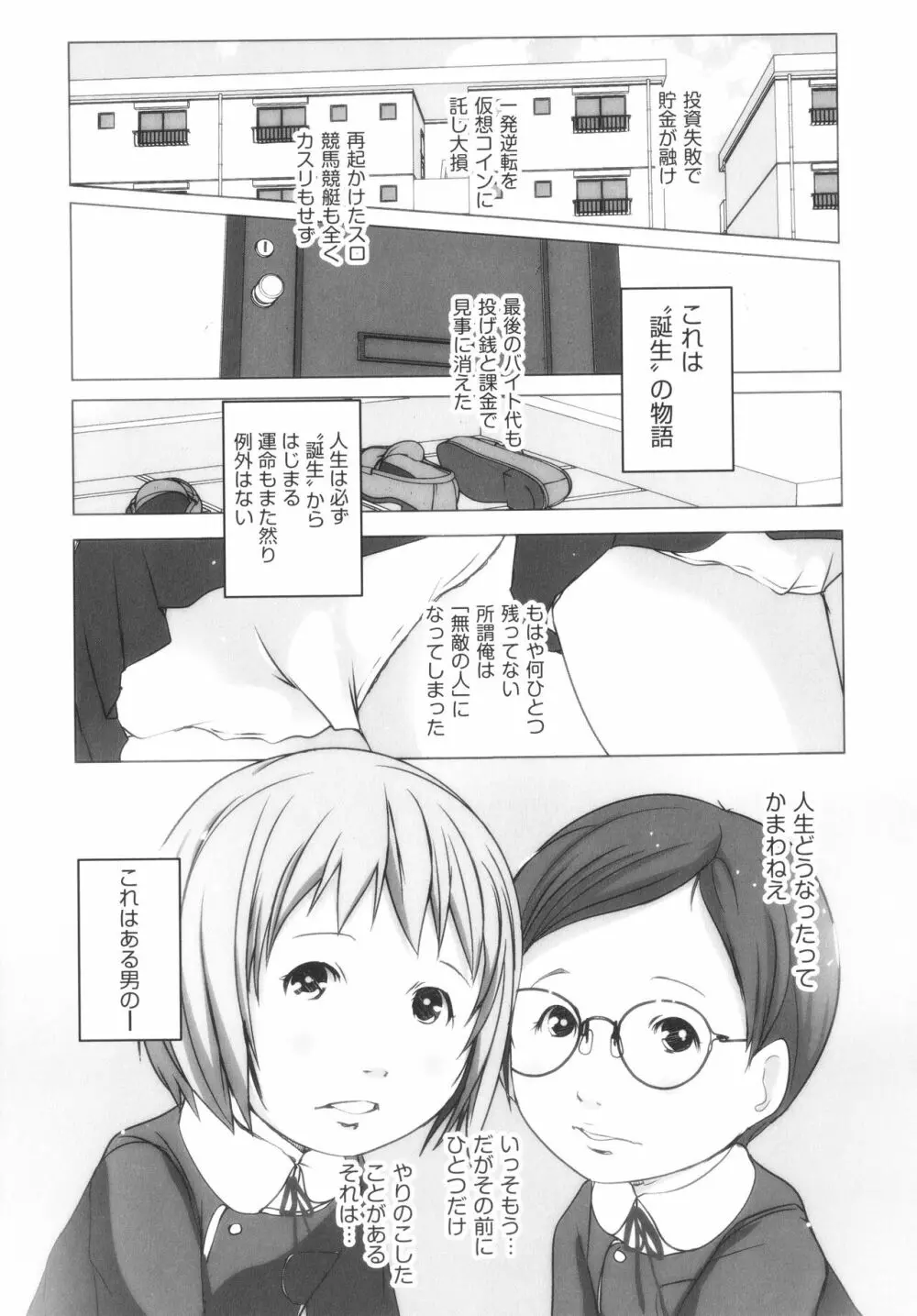 少女組曲 27 Page.28