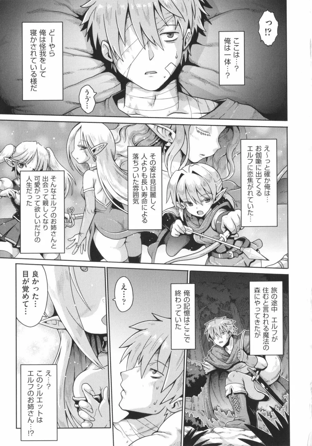 少女組曲 27 Page.4