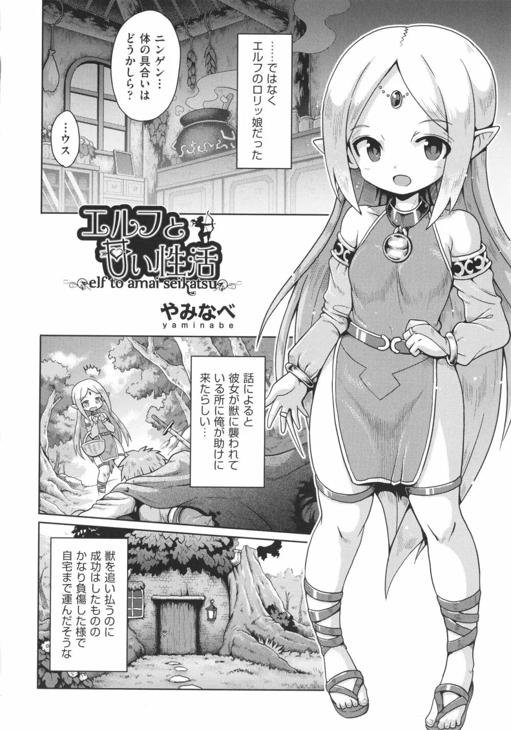 少女組曲 27 Page.5