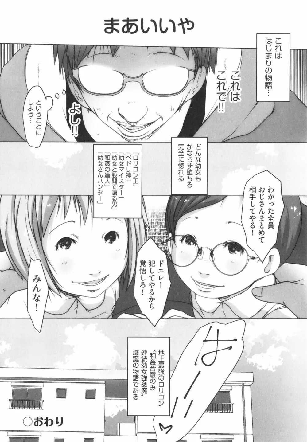 少女組曲 27 Page.51