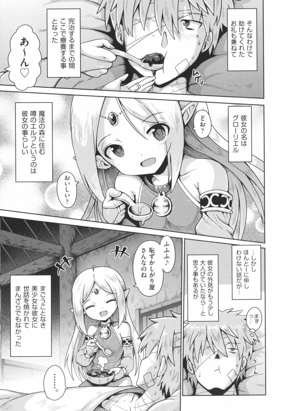 少女組曲 27 Page.6