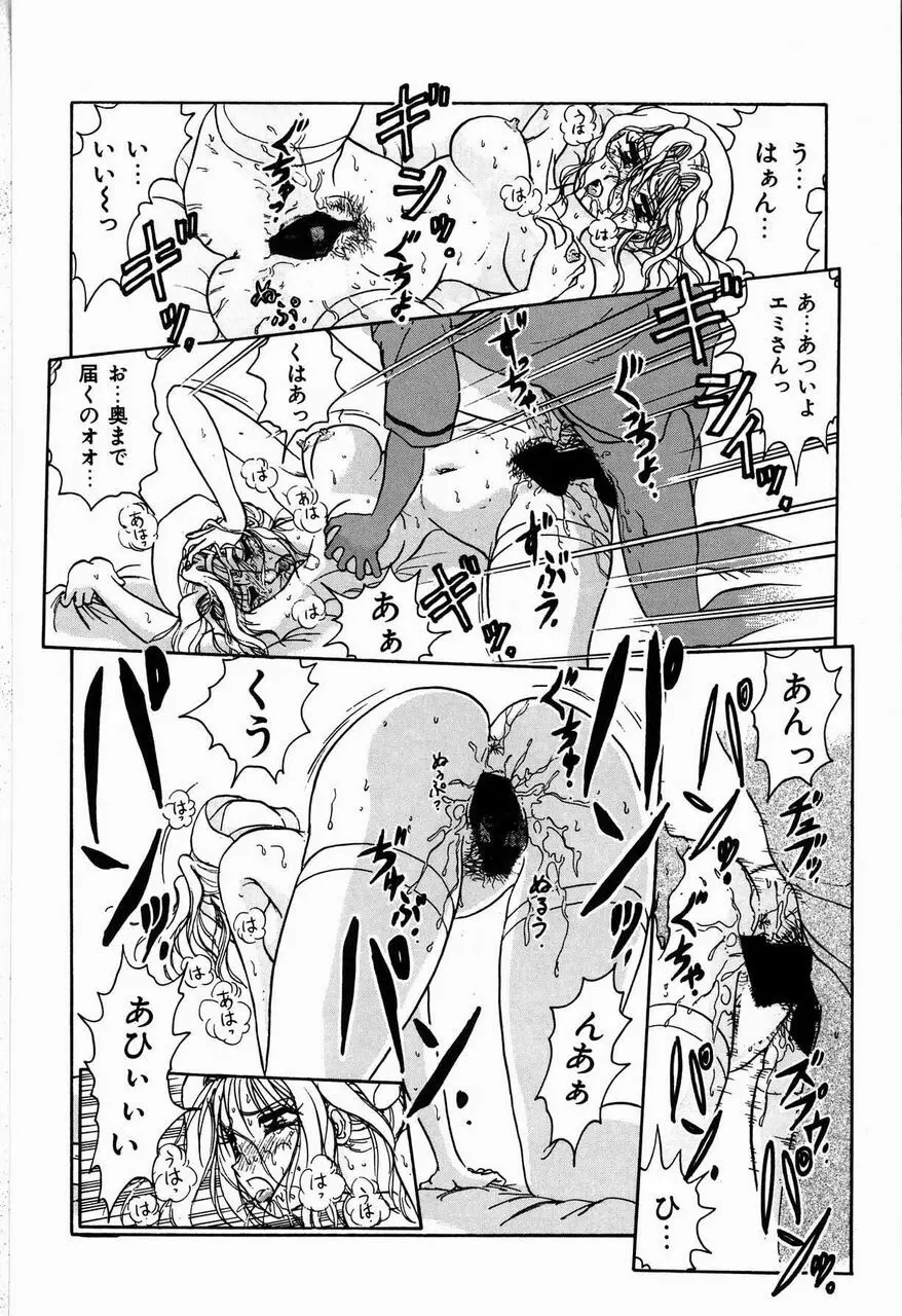 ジュディのきまぐれ Page.126