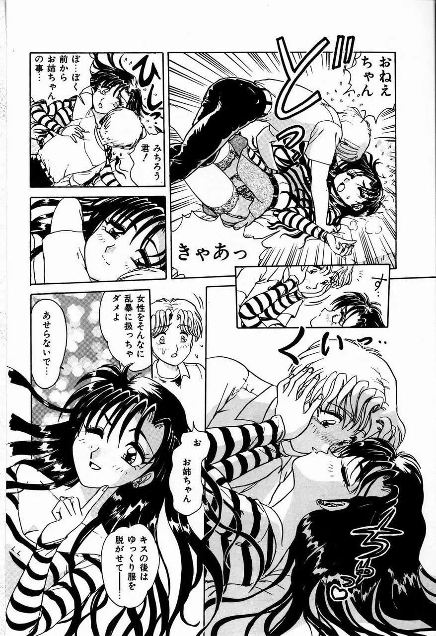 ジュディのきまぐれ Page.136