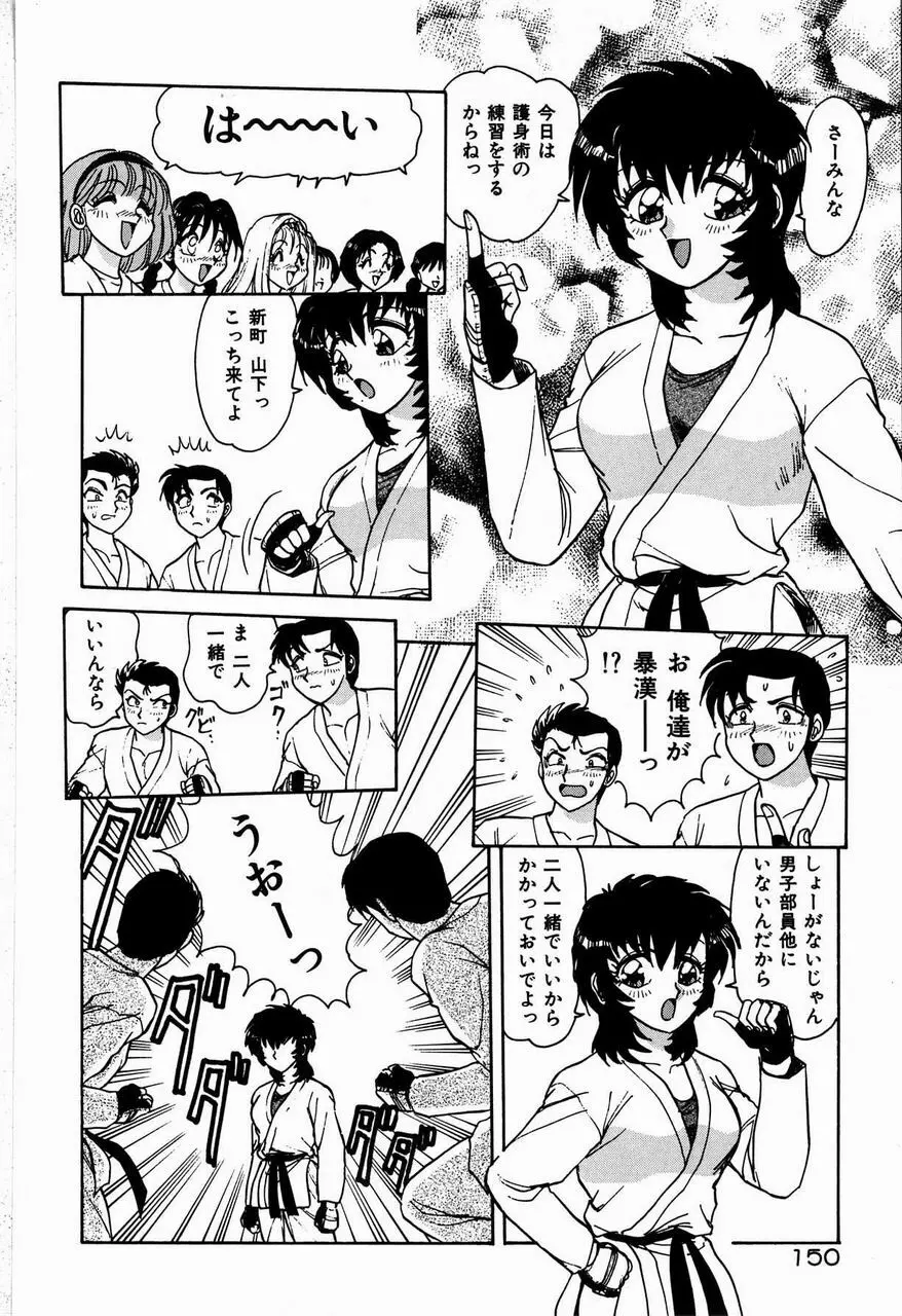 ジュディのきまぐれ Page.150