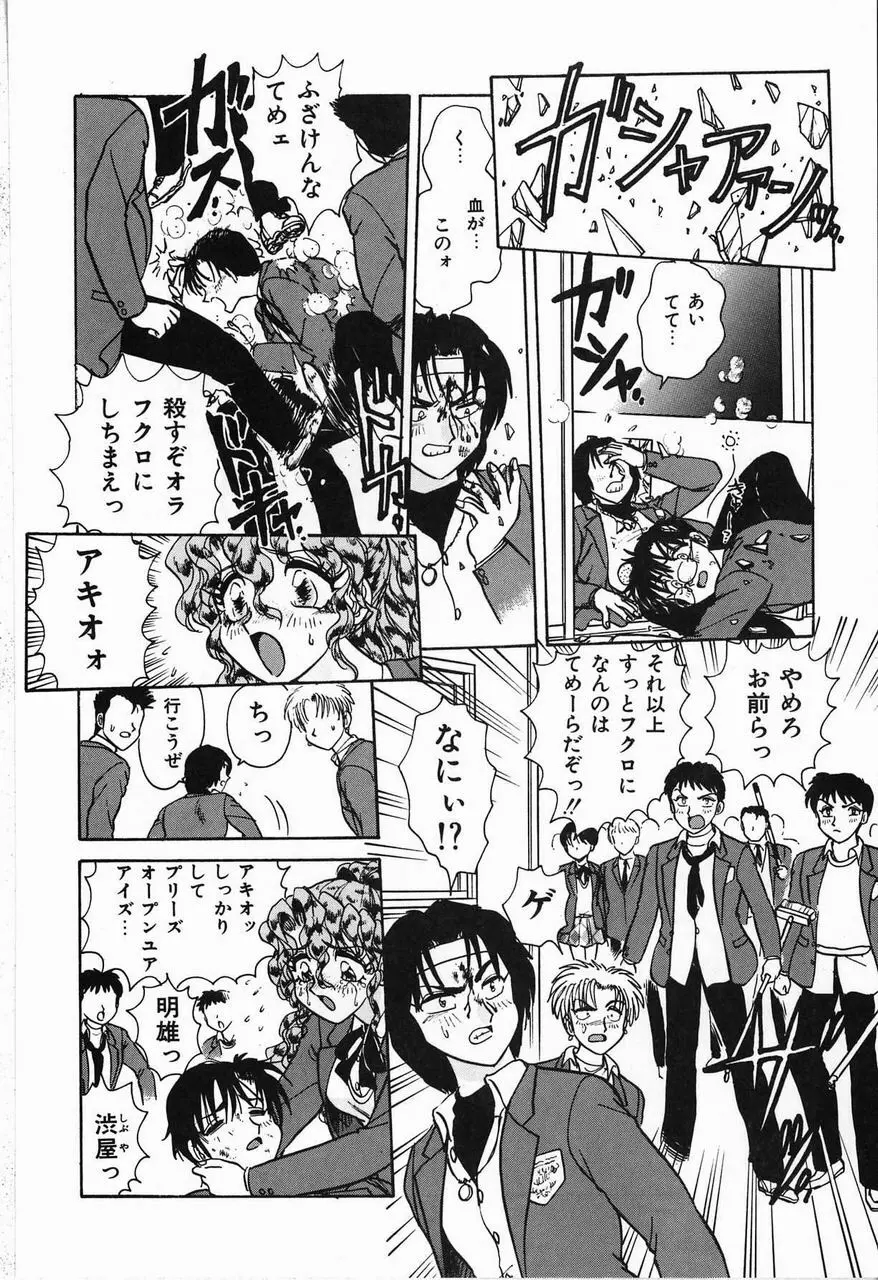 ジュディのきまぐれ Page.18