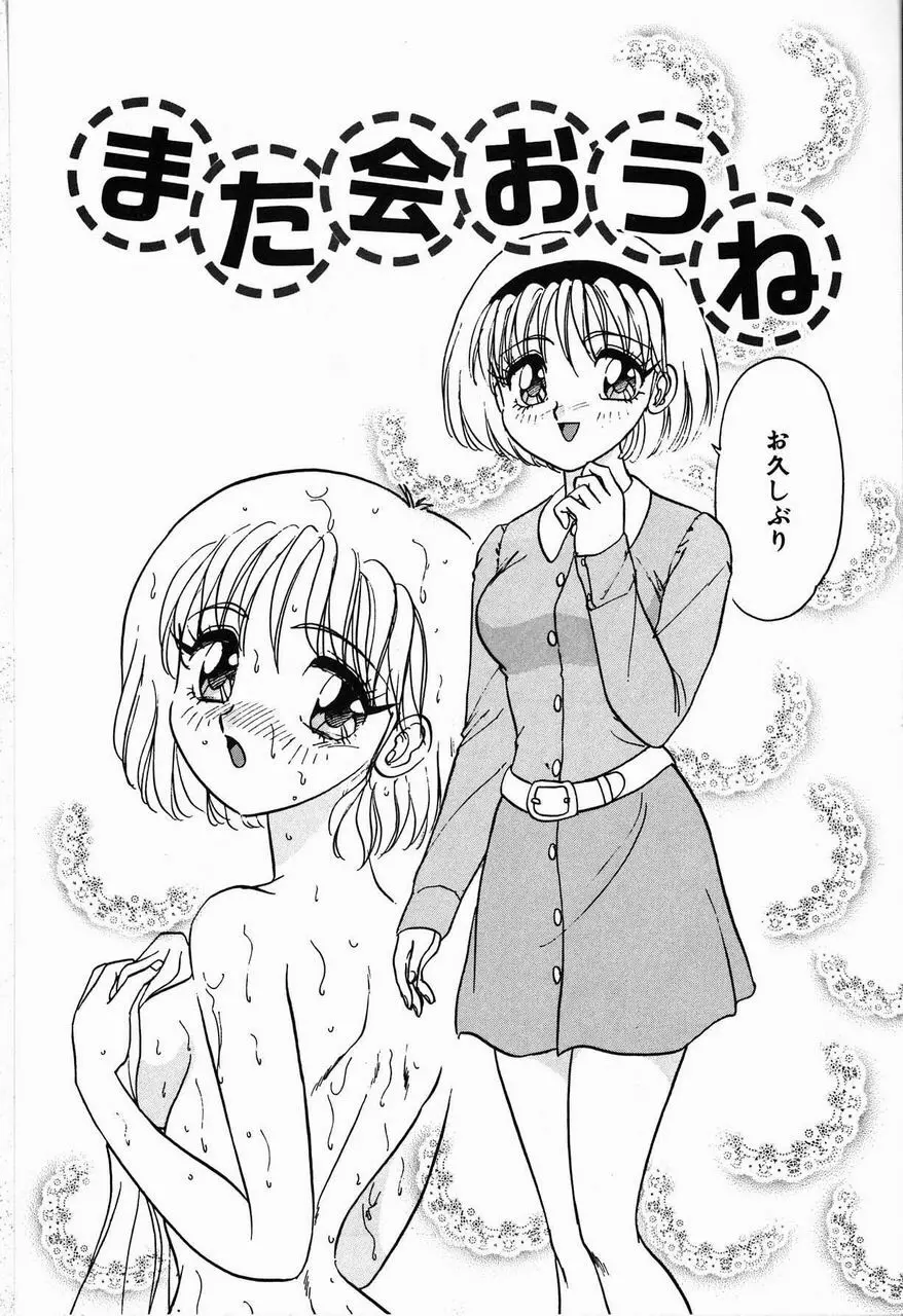 ジュディのきまぐれ Page.28