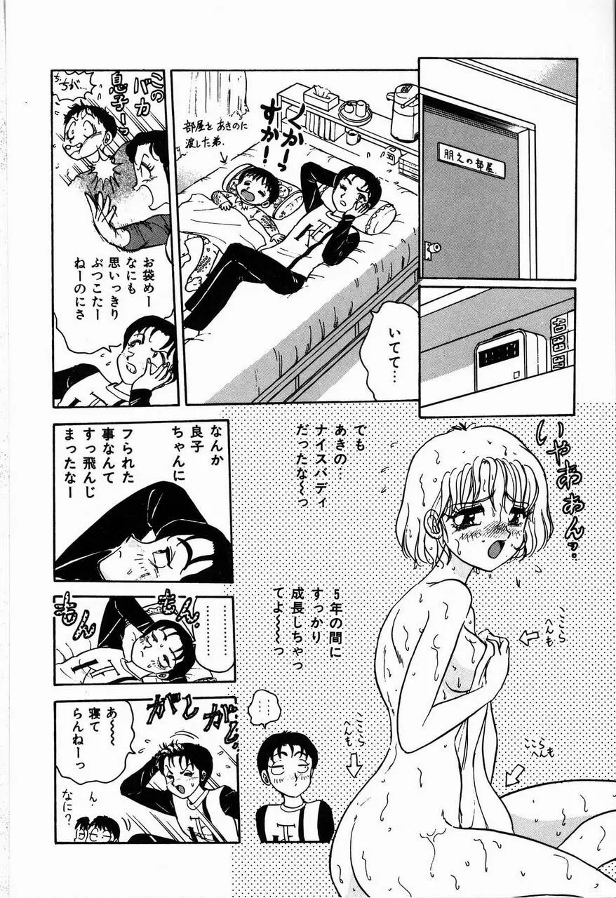 ジュディのきまぐれ Page.32