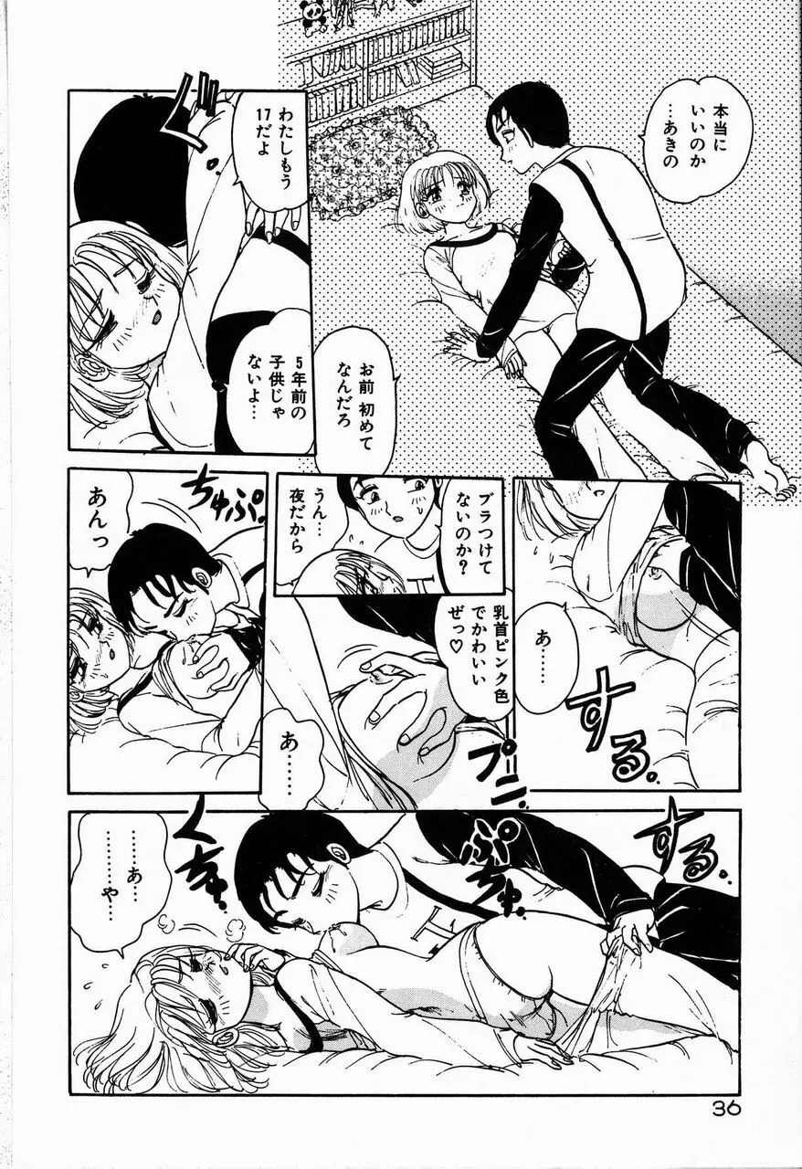 ジュディのきまぐれ Page.36