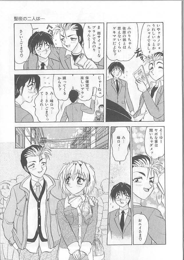 淫スピレーション Page.11