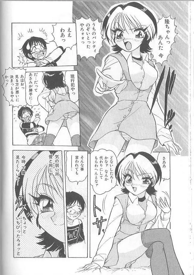 淫スピレーション Page.120
