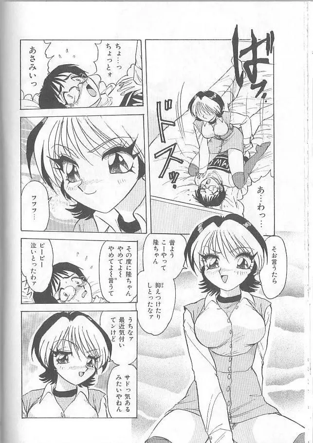 淫スピレーション Page.122