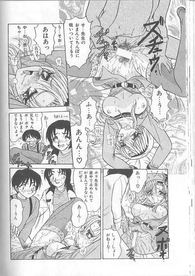 淫スピレーション Page.148