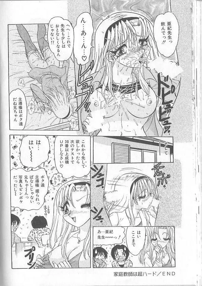 淫スピレーション Page.150