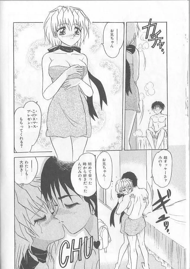 淫スピレーション Page.16