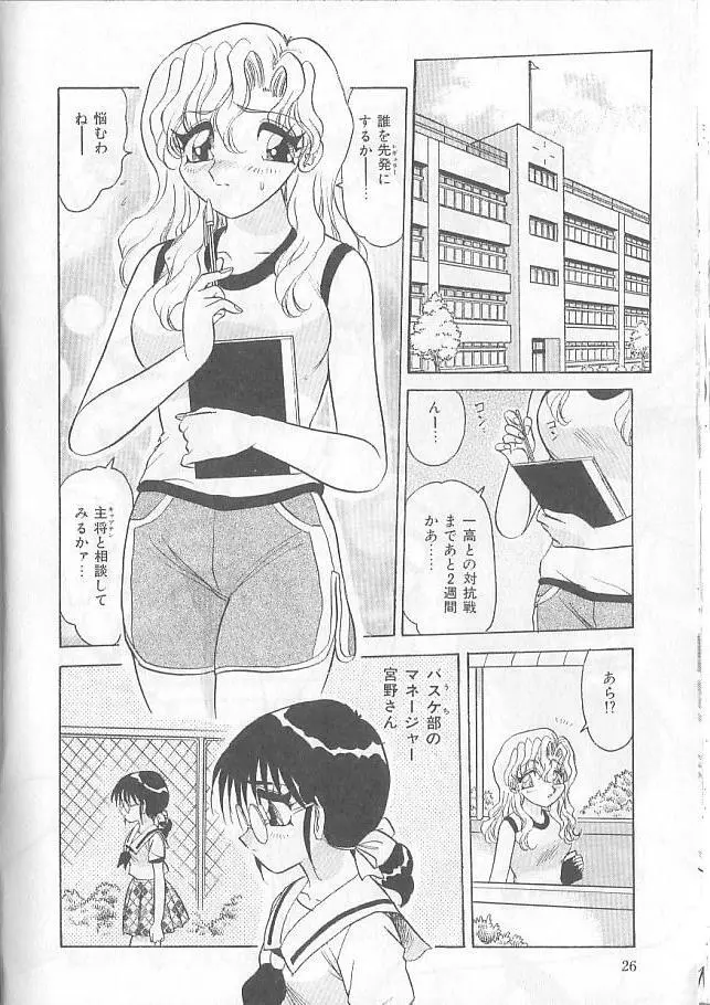 淫スピレーション Page.26