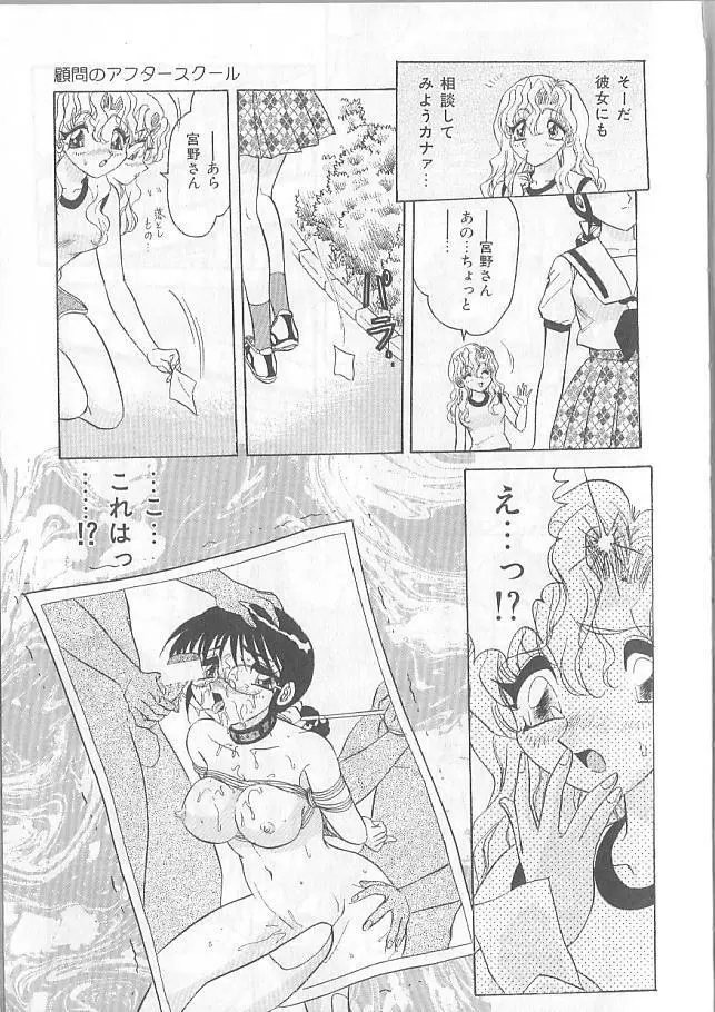 淫スピレーション Page.27