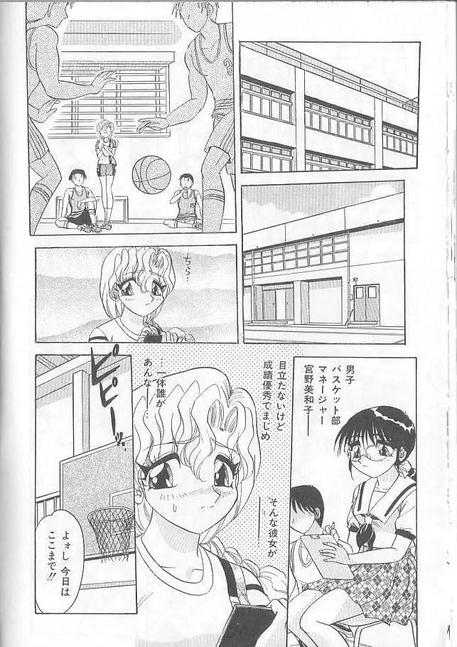 淫スピレーション Page.28