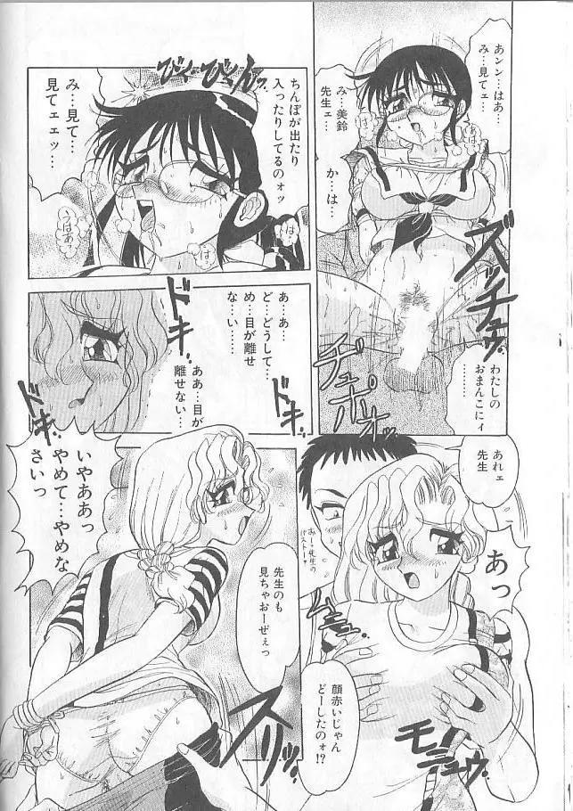 淫スピレーション Page.34