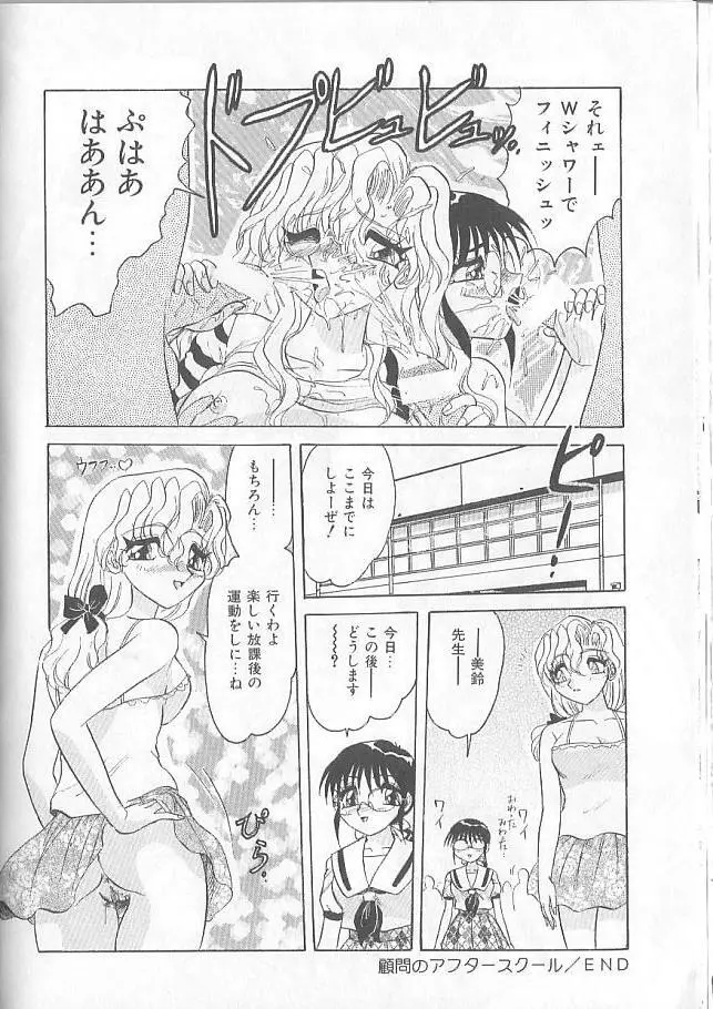 淫スピレーション Page.42