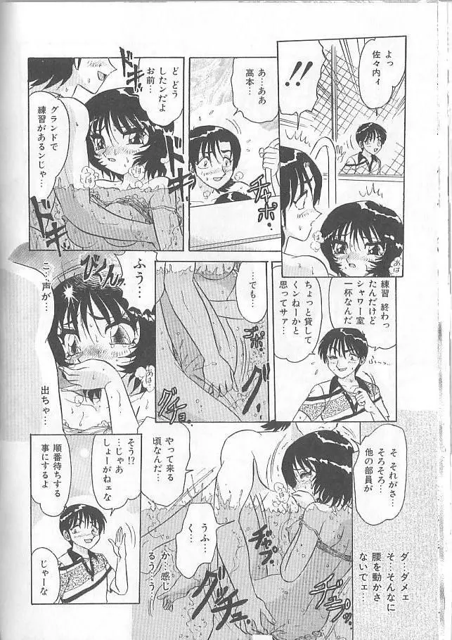 淫スピレーション Page.76