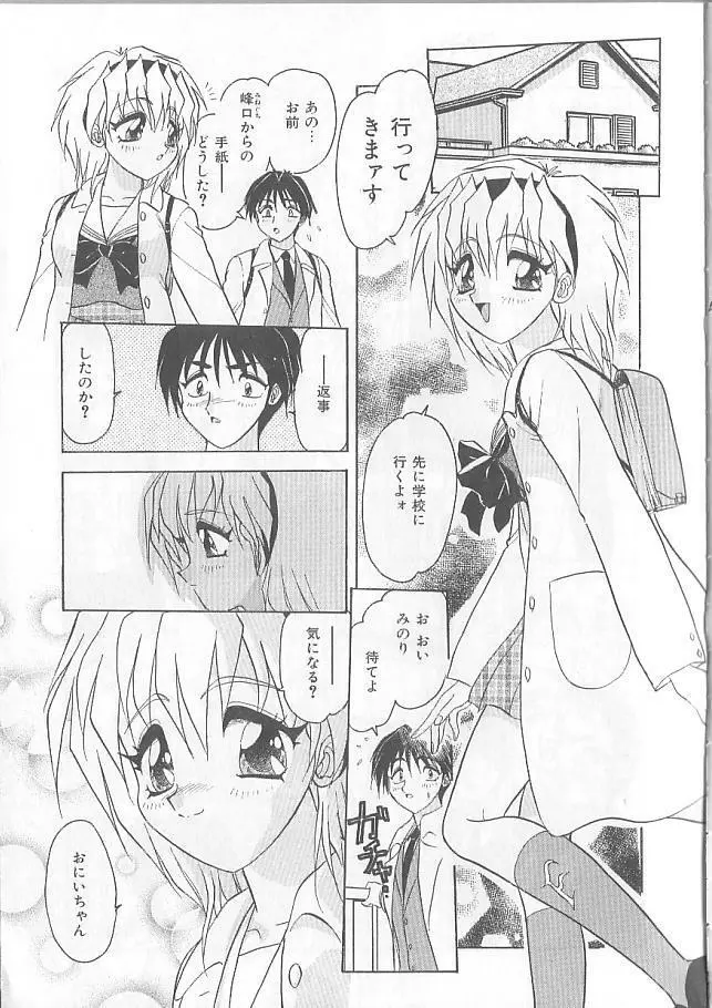 淫スピレーション Page.9