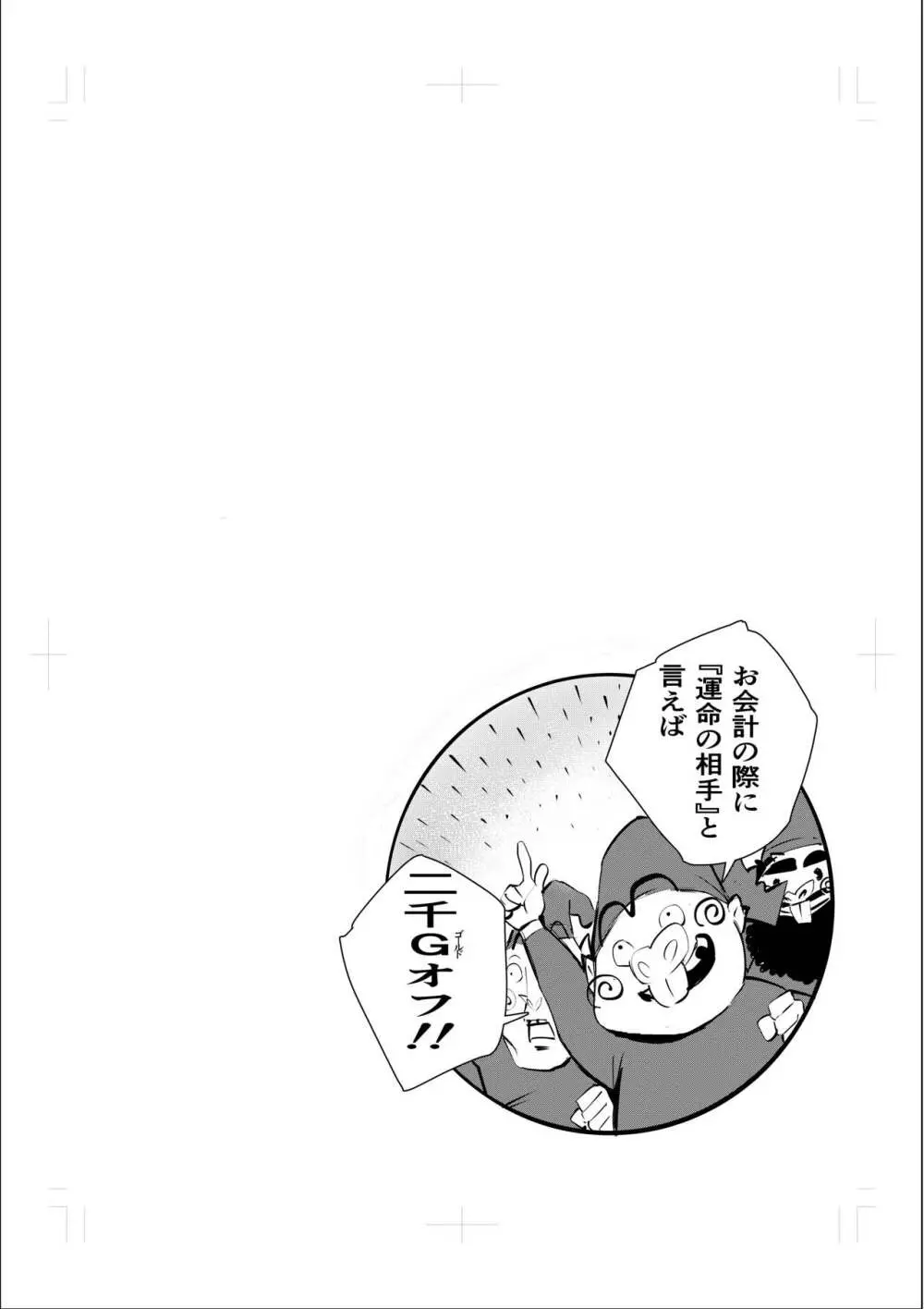 ねむり姫のケツ穴寝バック物語 Page.47