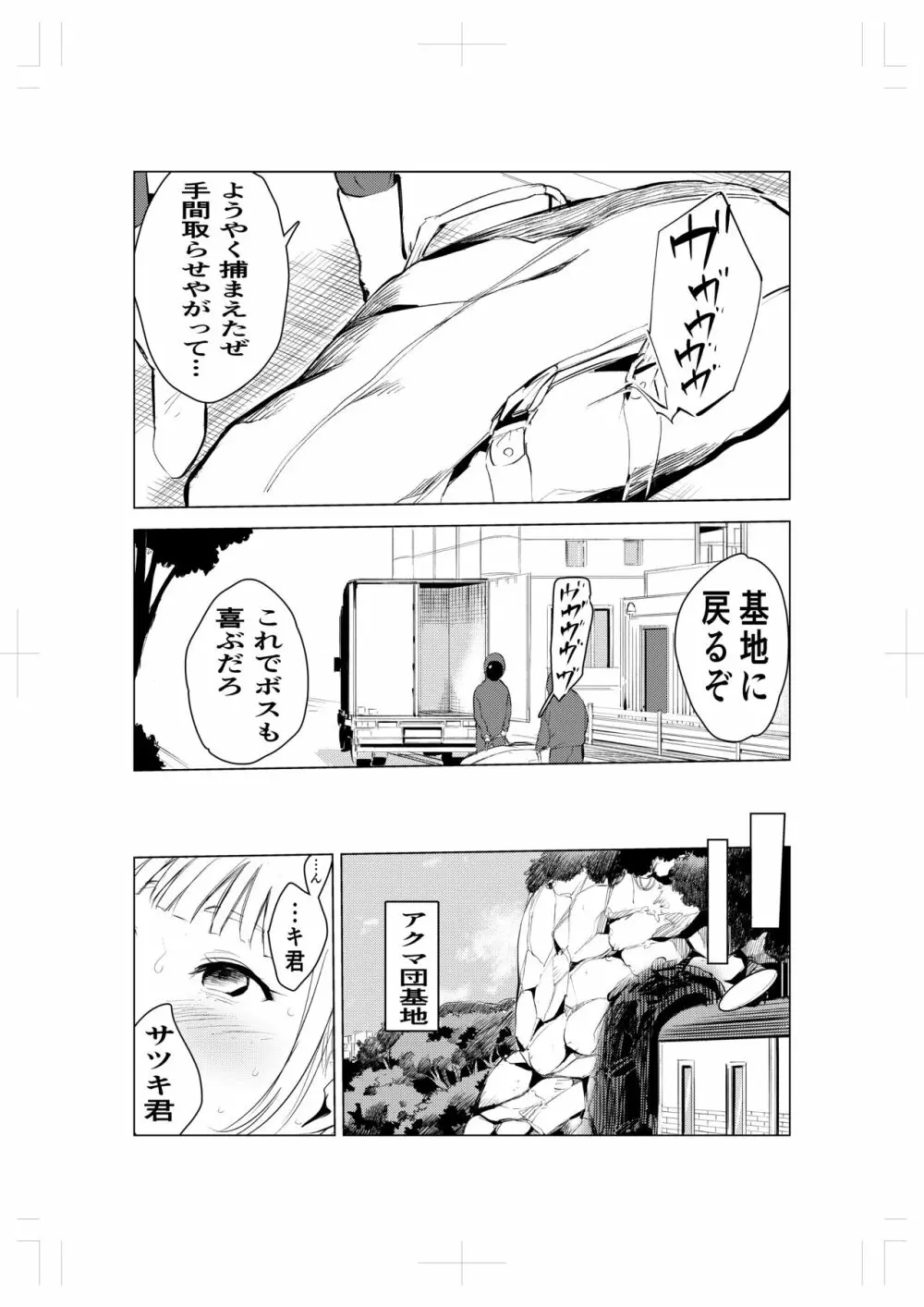 キグルミ肉饅頭 Page.15