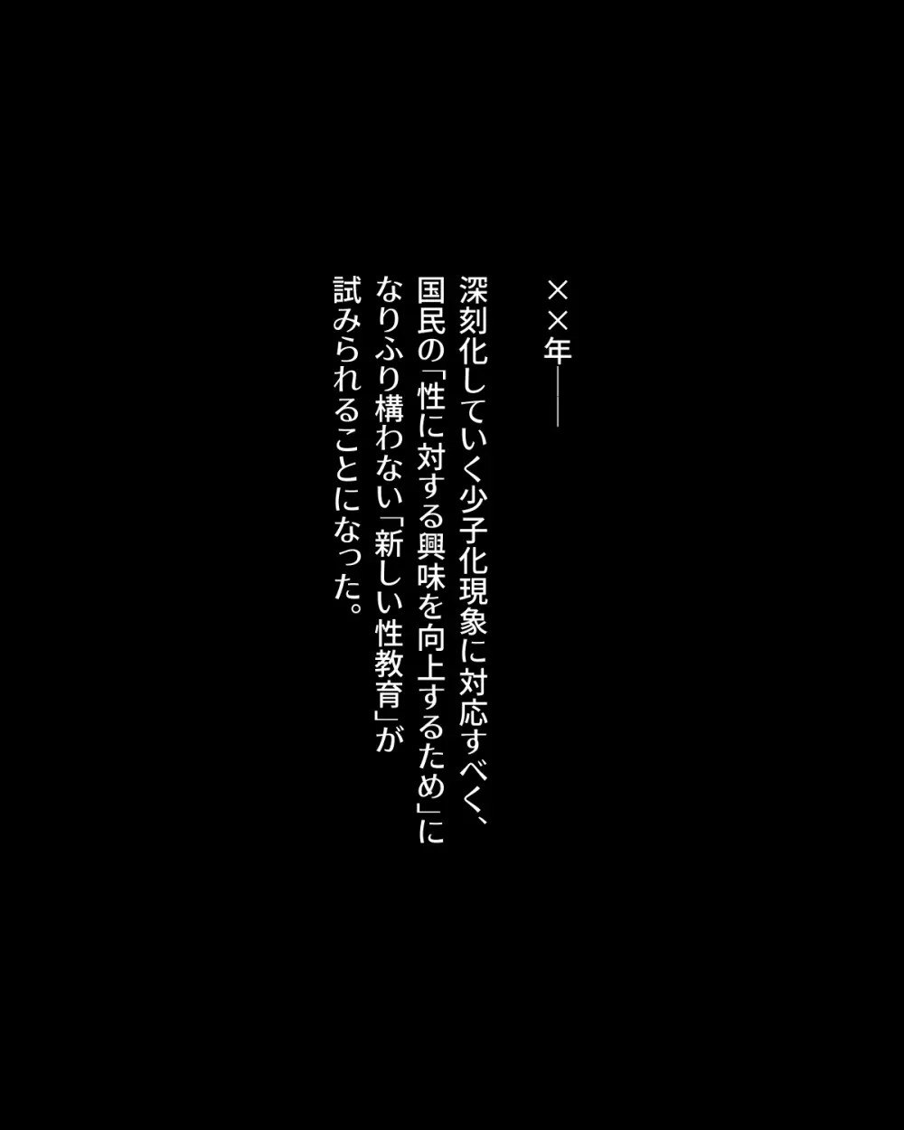 性教育　教材　エロ 性教育は愛と命の教育。子供に聞かれたらあなたは教えられますか？ [ママリ]